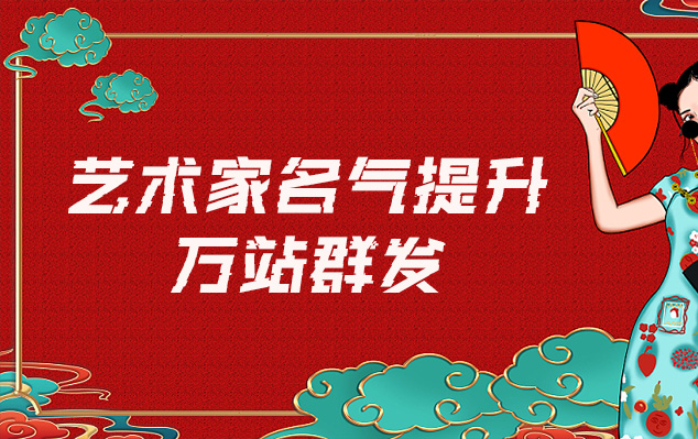 湄潭县-哪些网站为艺术家提供了最佳的销售和推广机会？